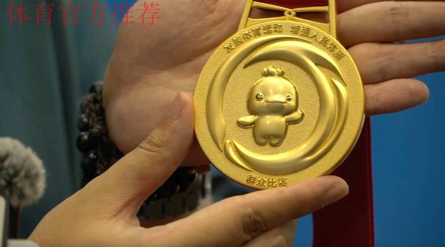 十五运会奖牌“同心跃”发布 十五运会奖牌“同心跃”发布