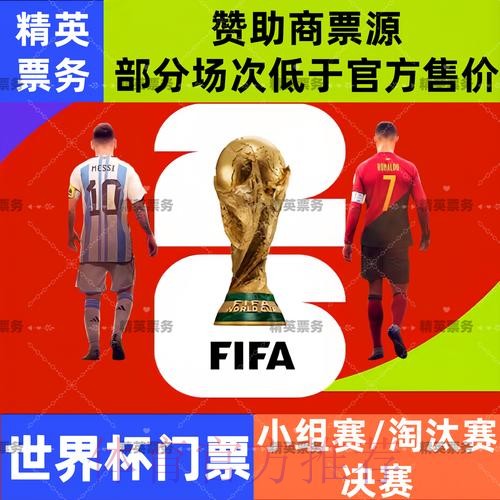 2026世界杯竞猜：抢先掌握赛事先机的秘诀