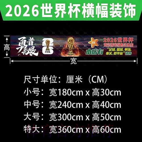 官方权威解读世界杯投注分析 官方权威解读世界杯投注分析