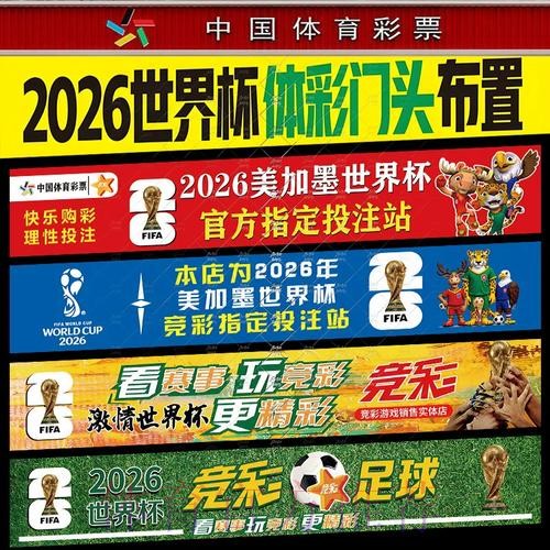 官方权威解读世界杯投注分析 官方权威解读世界杯投注分析