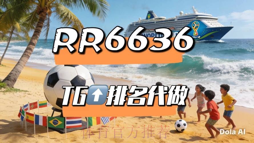 2026世界杯直播平台最新 2026世界杯直播平台最新